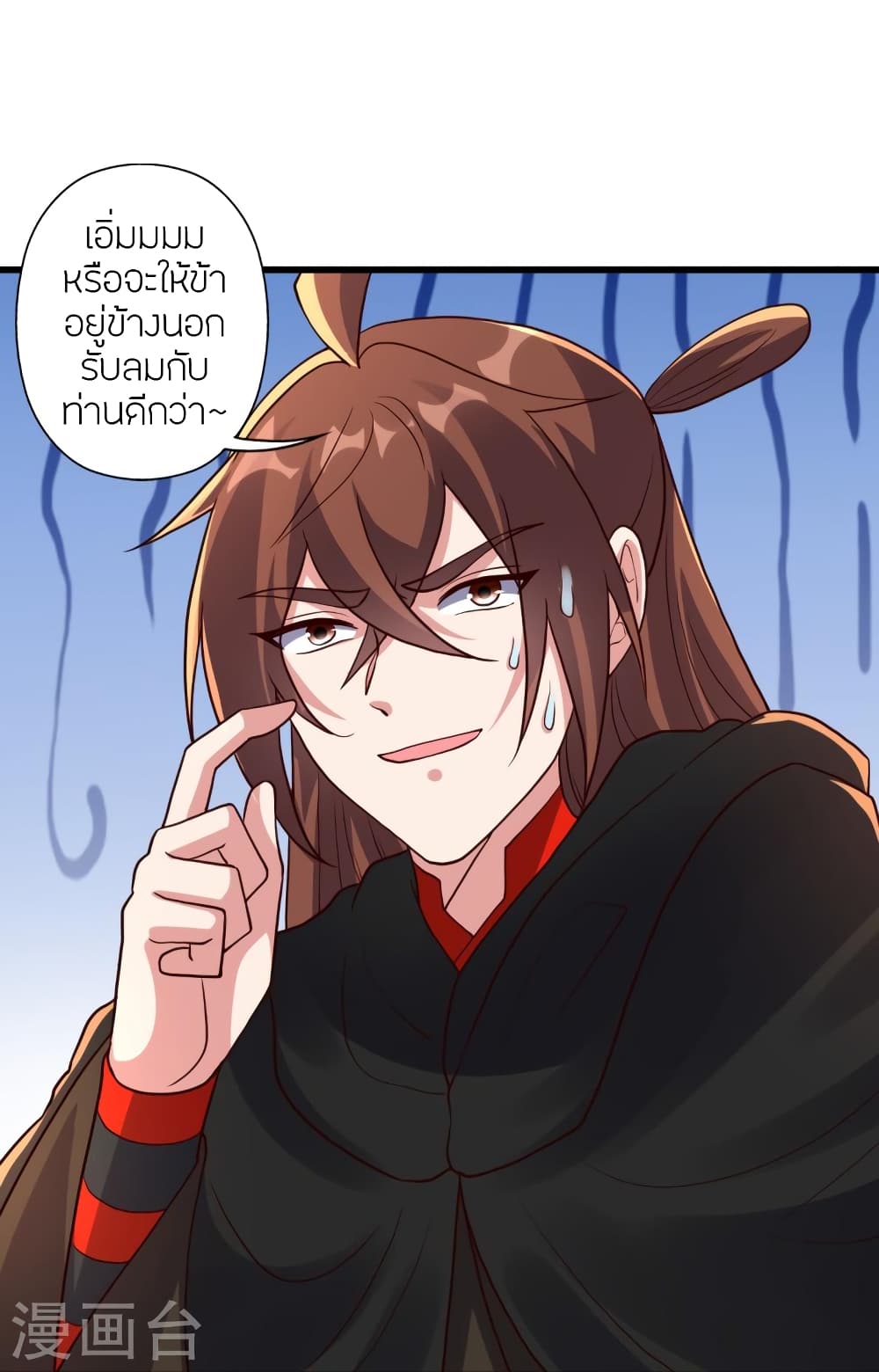 Banished Disciple’s Counterattack ตอนที่ 355 (54)